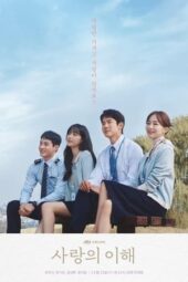 Nonton Film The Interest of Love (2022) Sub Indo