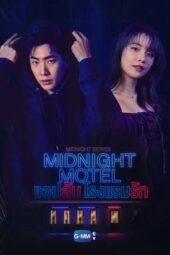 Nonton Film Midnight Motel (2022) Sub Indo