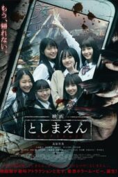 Nonton Film Toshimaen: Haunted Park (2019) Sub Indo