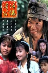 The Legends of Jigong (1996)