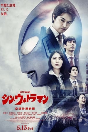 Poster Nonton Shin Ultraman (2022) Sub Indo jf