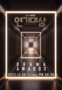 2022 MBC Drama Awards (2022) Poster