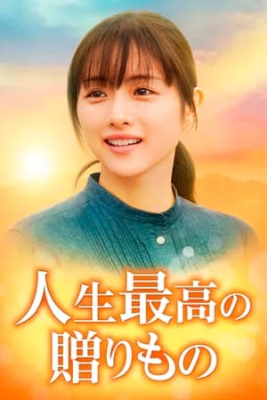 Nonton Greatest Gift of Life (2021) Sub Indo jf