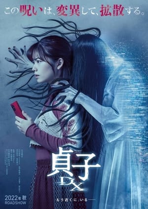 Sadako DX 2022 Poster