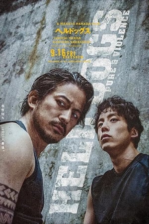 Poster Nonton HELL DOGS (2022) Sub Indo jf