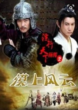 Nonton The Prequel of Gold Convoyers 5: A Battle of Dessert (2010) Sub Indo jf