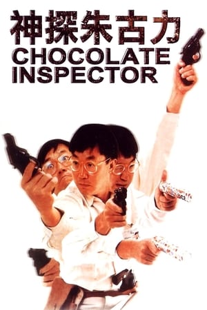 Poster Nonton Inspector Chocolate (1986) Sub Indo jf