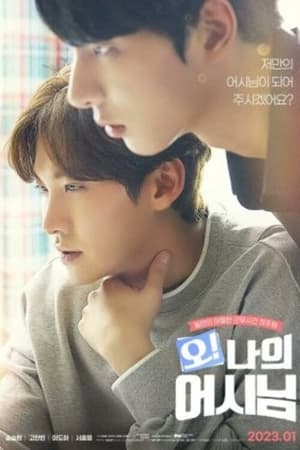 Poster Nonton Oh! My Assistant: The Movie (2023) Sub Indo gt