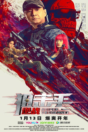 Poster Nonton Sniper: Vengeance (2023) Sub Indo jf