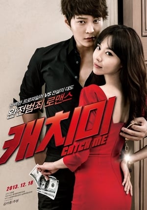 Poster Nonton Catch Me (2013) Sub Indo jf