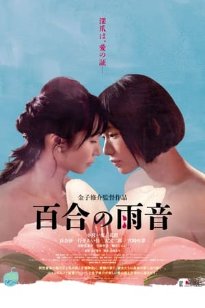 Nonton When the Rain Falls (2022) Sub Indo jf