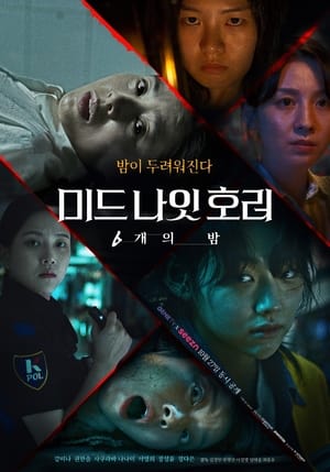 Midnight Horror: Six Nights (2022)