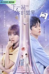 Nonton Film Next Stop Your World (2023) Sub Indo