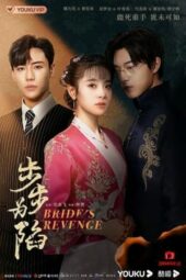 Nonton Film Bride’s Revenge (2023) Sub Indo