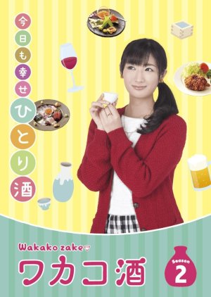 Wakako Zake S02 (2016)