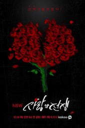 NEW Love and War (2021)