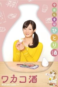 Nonton Wakako Zake S01 (2015) Sub Indo