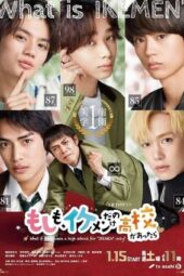 Nonton Film Cool Boys Only High (2022) Sub Indo