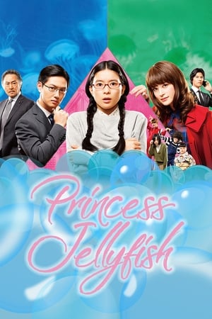 Princess Jellyfish (2018)