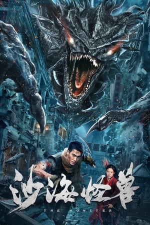 Poster Nonton Desert Monster (2022) Sub Indo jf