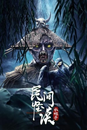 Poster Nonton Folk Legends: The Water Monkeys (2022) Sub Indo jf