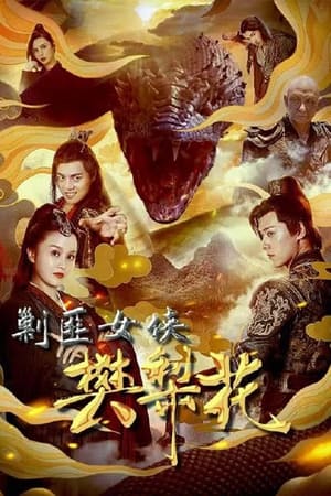 Nonton The Female General Fan Lihua (2022) Sub Indo jf