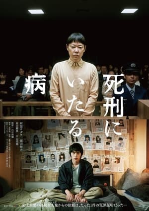 Poster Nonton Lesson in Murder (2022) Sub Indo jf