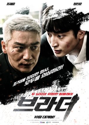 Poster Nonton Brother (2021) Sub Indo jf