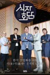 Nonton Film Food Talks (2022) Sub Indo