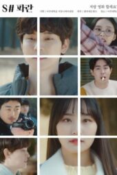 Nonton Film Scene Number Blue (2020) Sub Indo