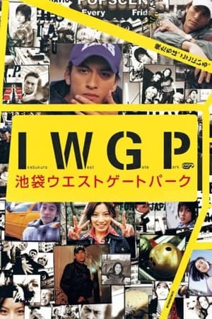Nonton Ikebukuro West Gate Park (2000) Sub Indo
