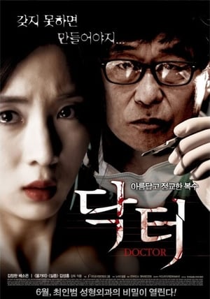 Poster Nonton Doctor (2012) Sub Indo jf