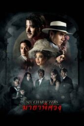 Nonton Six Characters (2022) Sub Indo gt