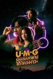 Nonton Film UMG (2023) Sub Indo