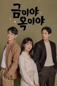 Nonton Apple of My Eye (2023) Sub Indo