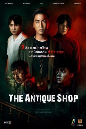 Poster Nonton The Antique Shop (2022) Sub Indo jf