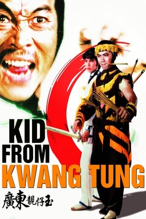 Poster Nonton Kid from Kwangtung (1982) Sub Indo jf