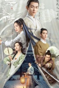 Nonton The Ingenious One (2023) Sub Indo