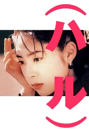 Poster Nonton Haru (1996) Sub Indo jf