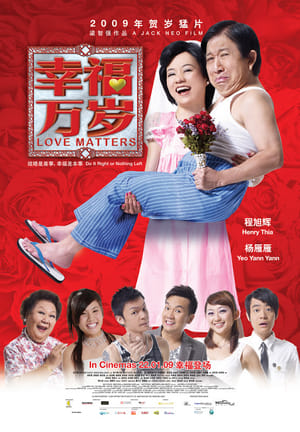 Poster Nonton Love Matters (2009) Sub Indo jf