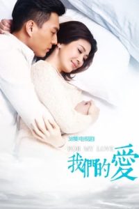 Nonton For My Love (2017) Sub Indo