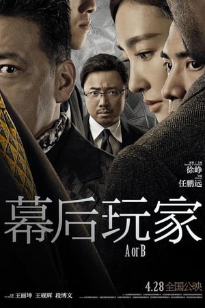 Nonton A or B (2018) Sub Indo jf
