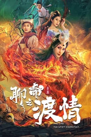 Nonton Liao Zhai Fox Spirit Crowstory / The Love of the Ferry: New Legend of Liao Zhai (2022) Sub Indo jf
