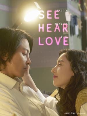 Nonton SEE HEAR LOVE (2023) Sub Indo jf