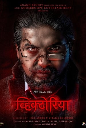 Poster Victoria : Ek Rahasya test