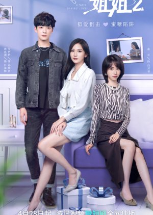 Nonton A Taste of First Love S02 (2023) Sub Indo