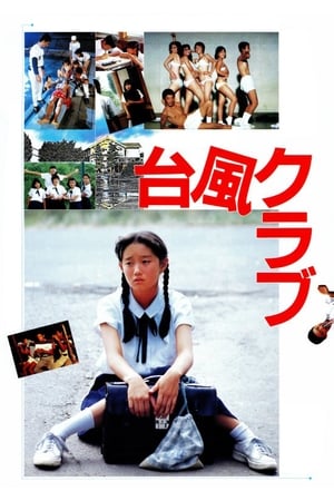 Nonton Typhoon Club (1985) Sub Indo jf