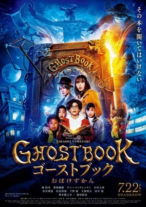 Poster Nonton Ghost Book Obakezukan (2022) Sub Indo jf