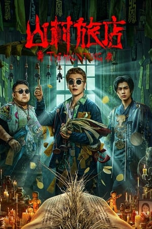 Poster Nonton The Haunting 3 (2023) Sub Indo jf