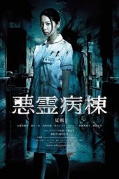 Nonton Film Demon Ward (2013) Sub Indo